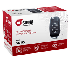 Автосигналізація Sigma SM-55