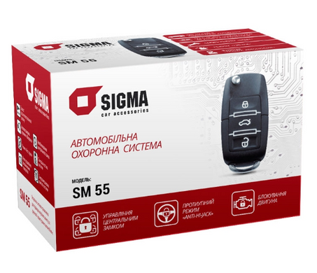 Автосигнализация Sigma SM-55