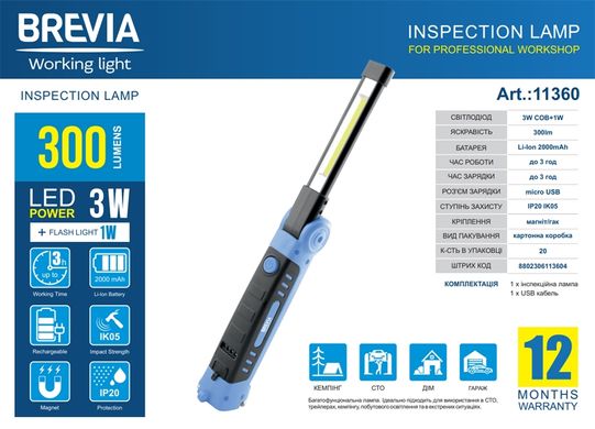 Фонар інспекційний Brevia 11360 LED Ultra-slim 3W COB+1W LED 300lm