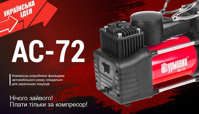 Автомобильный компрессор Штурмовик АС-72