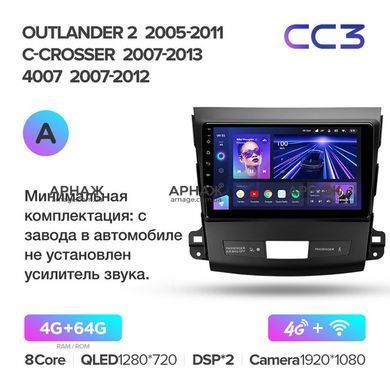 Штатна магнітола Teyes CC3 4GB+64GB 4G+WiFi Peugeot 4007 (2007-2012)