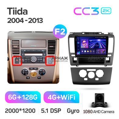 Штатна магнітола Teyes CC3 2K 6+128 Gb Nissan Tiida C11 2004-2013 (F2) 9"
