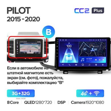Штатна магнітола Teyes CC2 Plus 3GB+32GB 4G+WiFi Honda Pilot (2015-2020)