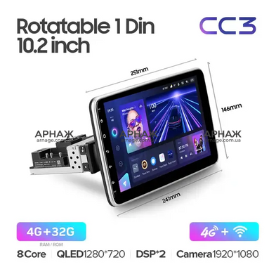 Автомагнітола Teyes CC3 4+32 Gb (10") 1 din (поворотна)