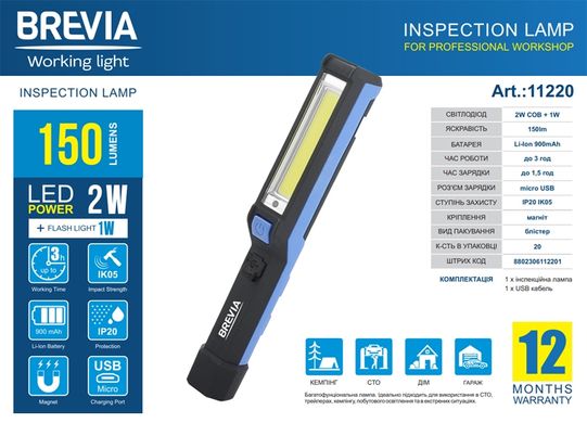 Фонар інспекційний Brevia 11220 LED Pen Light 2W COB+1W LED 150lm