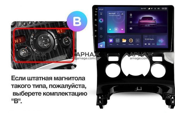 Штатна магнітола Teyes CC3 2K 6+128 Gb 360&deg; Peugeot 3008 1 2009-2016 - B 9"