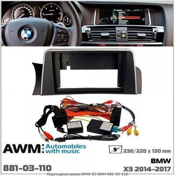 Перехідна рамка AWM 881-03-110 BMW X3