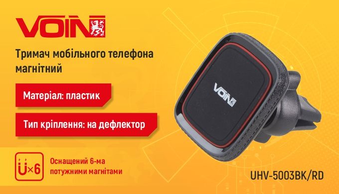 Тримач телефона Voin UHV-5007BK/RD\