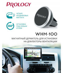 Автокрепление для смартфонов Prology WHM-100