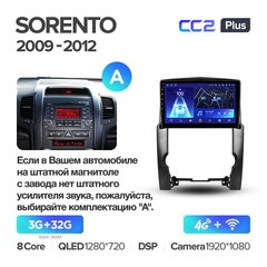 Штатна магнітола Teyes CC2 Plus 3GB+32GB 4G+WiFi Kia Sorento (2009-2012)