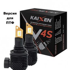 Світлодіодні автолампи Kaixen V4S H8/H9/H11/H16 3000K 20W