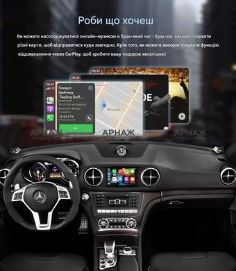 Беспроводной CarPlay и AndroidAuto для Mercedes-Benz SL-Class W231 2012-2015 (NTG 4.5 / 4.7 System)