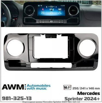 Перехідна рамка AWM 981-325-12 Mercedes Sprinter. Volkswagen Crafter