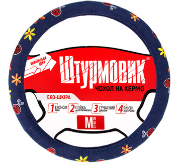 Чохол керма Штурмовик Ш-190402 FL син M