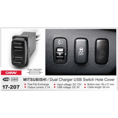Разветвитель USB Carav 17-207 MITSUBISHI 5v 2.1A