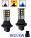 Лампа DRL + Поворот Baxster SMD Light 3020 W21