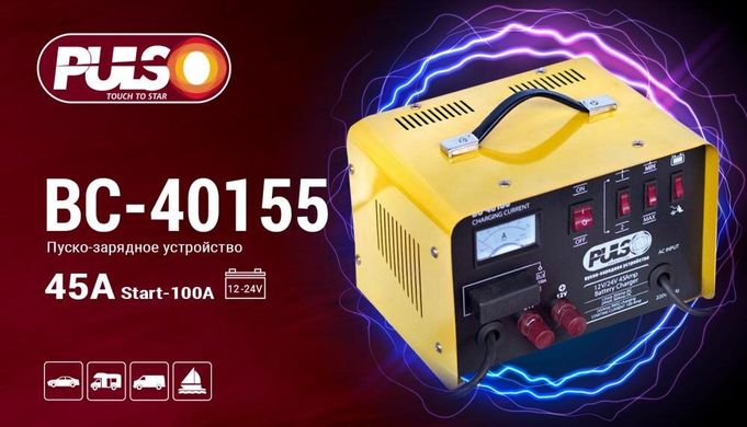 Зарядное устройство Pulso BC-40155