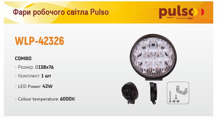 LED фара Pulso WLP-42326 SPOT