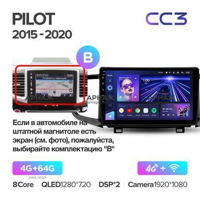 Штатная магнитола Teyes CC3 4GB+64GB4G+WiFi Honda Pilot (2015-2020)