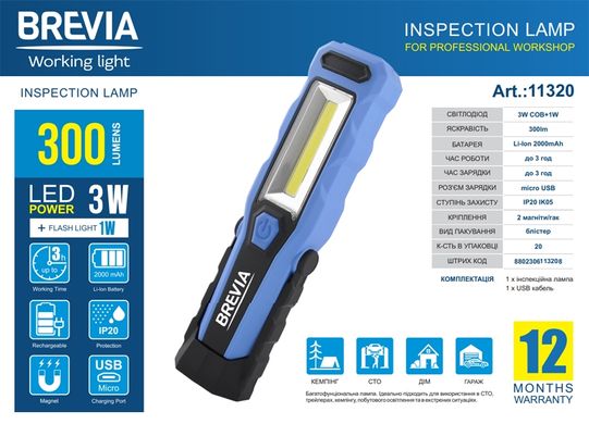 Фонар інспекційний Brevia 11320 LED 8SMD+1W LED 300lm