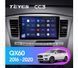 Штатна магнітола Teyes CC3 2K 4+64 Gb Infiniti QX60 1 2016-2020 9''