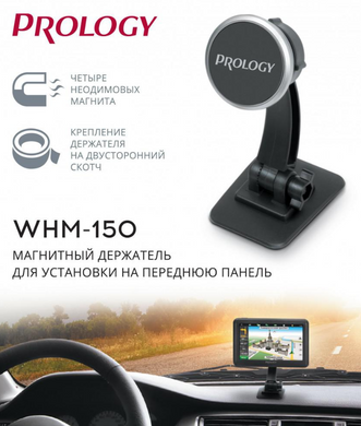 Автокрепление для смартфонов Prology WHM-150