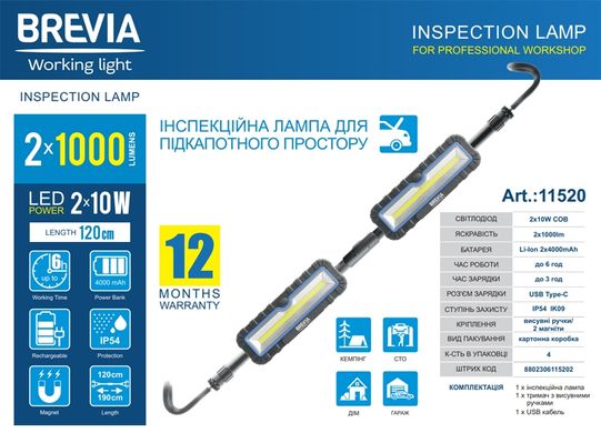 Інспекційна лампа Brevia 11520 LED 120-190см 2x10W COB 2x1000lm