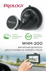 Автокріплення для смартфонів Prology WHM-200