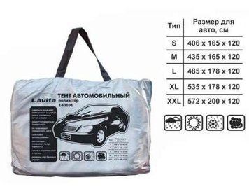 Тент автомобільний Lavita LA 140101XL / BAG