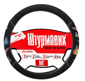 Чохол керма Штурмовик Ш-190403 BF чрн M