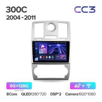 Штатная магнитола Teyes CC3 6GB+128GB 4G+WiFi Chrysler 300C (2004-2011)