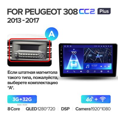 Штатна магнітола Teyes CC3 6+128 Gb 360° Peugeot 308 T9 308S 2013-2017 9"
