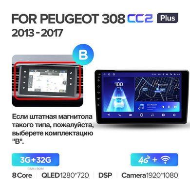 Штатна магнітола Teyes CC2 Plus 3GB+32GB 4G+WiFi Peugeot 308 (2013-2017)
