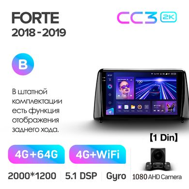 Штатная магнитола Teyes CC3 2K 4+64 Gb Kia Forte (1 Din) 2018-2019 10" 1din