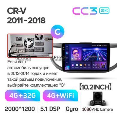 Штатна магнітола Teyes CC3 2K 4+32 Gb Honda CR-V CR-V 4 RM RE 2011-2018 (C) 10"