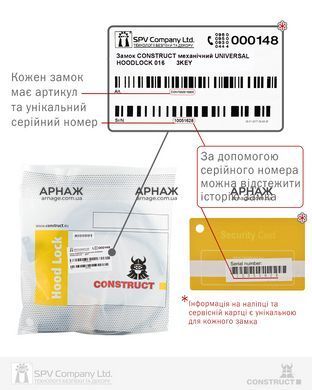 Замок капота Construct HOODLOCK 015-019 LEXUS GX 3KEY 2010-