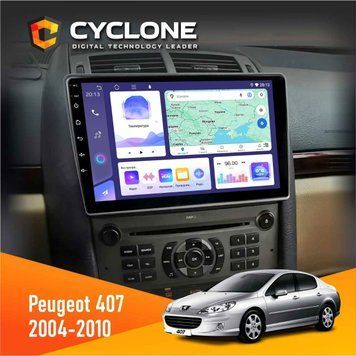 Штатная магнитола CYCLONE Peugeot 407 2004-2010 C9-011 4/64. DSP