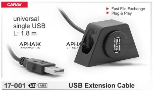 USB удлинитель Carav 17-001
