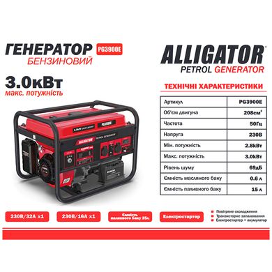Генератор бензиновый ALLIGATOR PG3900E 3.0кВт (ном 2.8кВт)