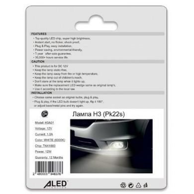 LED автолампы ALed H3 6000K 12W H3A01