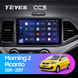 Штатна магнітола Teyes CC3 2K 4+64 Gb Kia Morning 2 picanto 2011 - 2017 9"